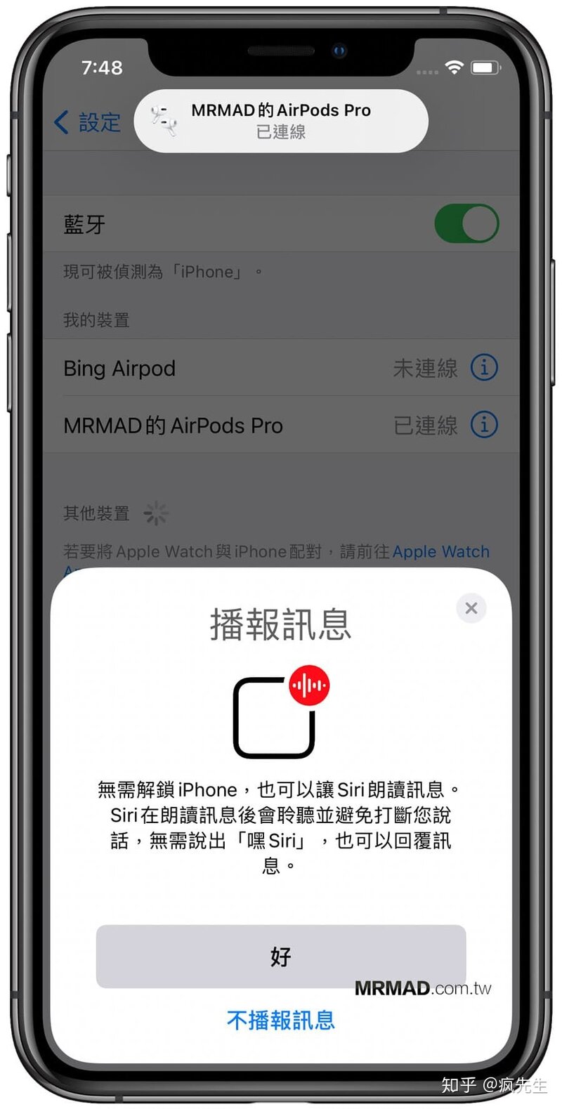 iOS 14隐藏功能30招，想了解最新技巧看这篇就够了！-22.jpg