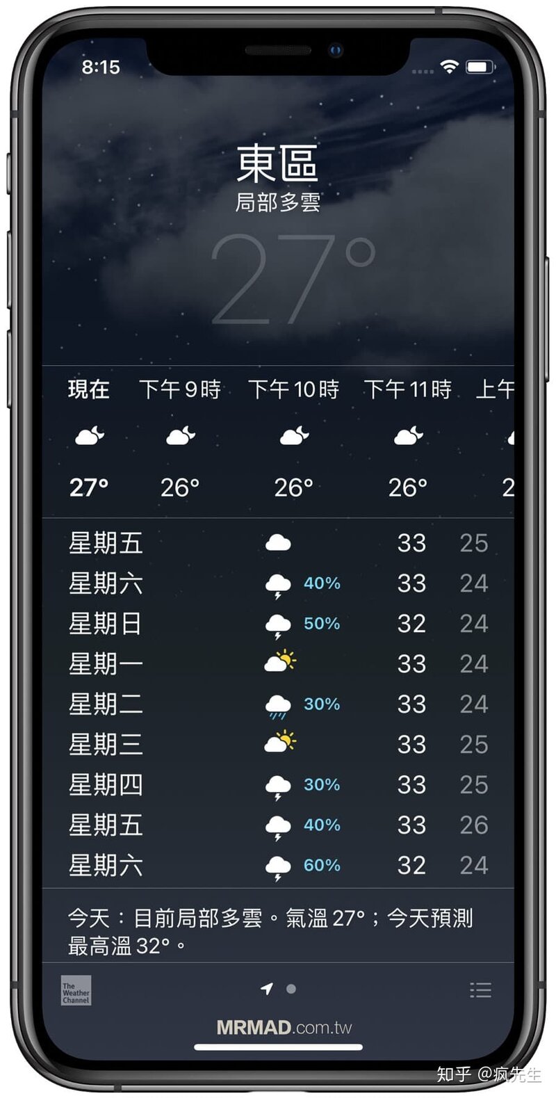 iOS 14隐藏功能30招，想了解最新技巧看这篇就够了！-25.jpg