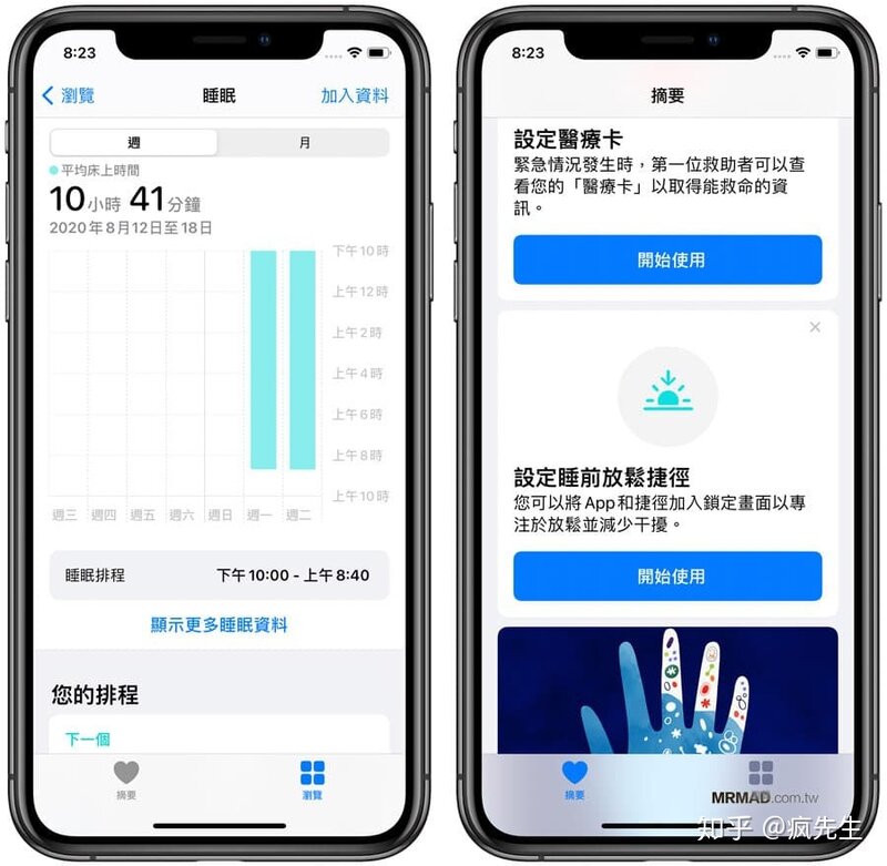 iOS 14隐藏功能30招，想了解最新技巧看这篇就够了！-28.jpg