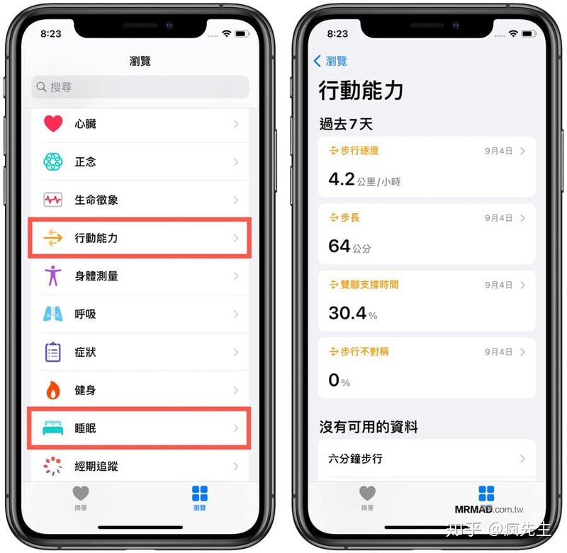 iOS 14隐藏功能30招，想了解最新技巧看这篇就够了！-27.jpg