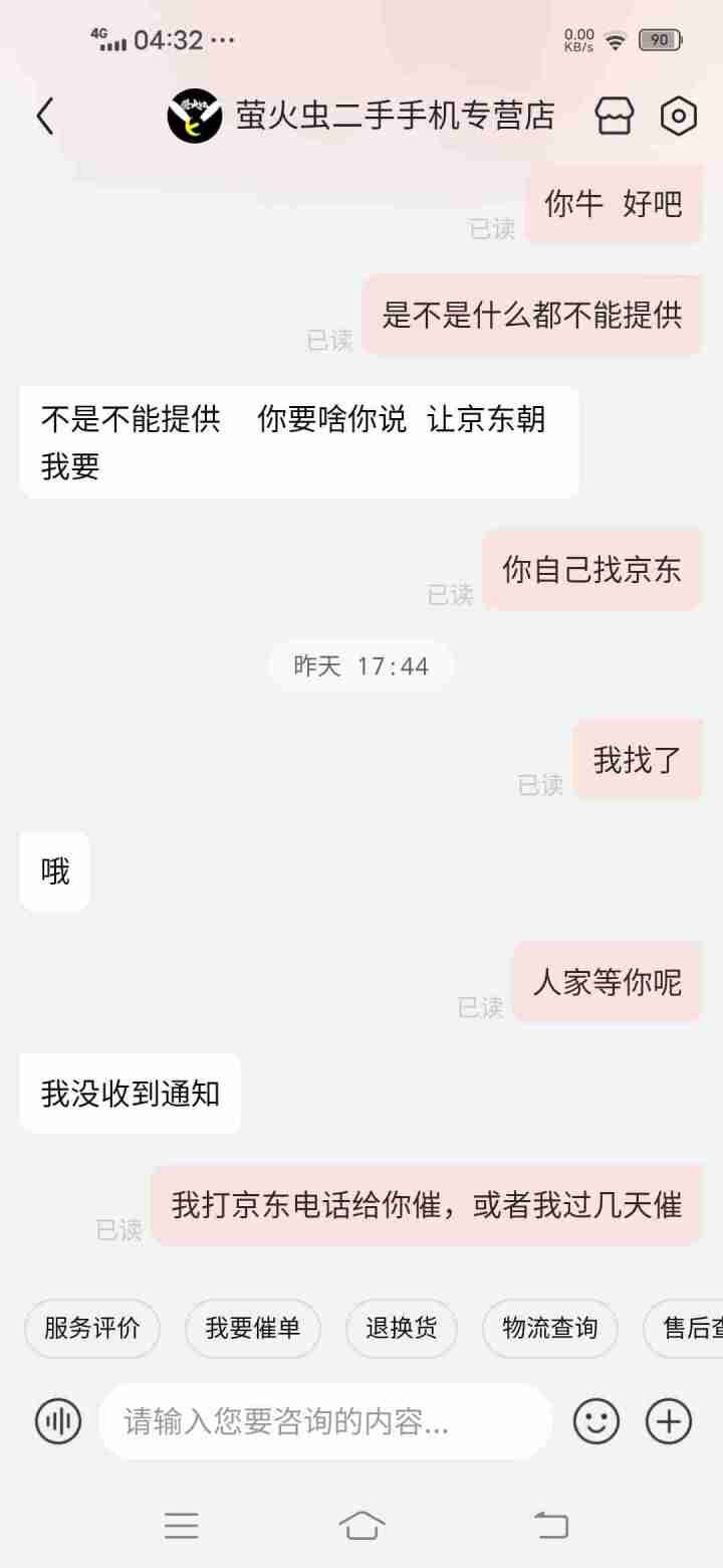 大家觉得京东哪家二手手机店靠谱?-1.jpg