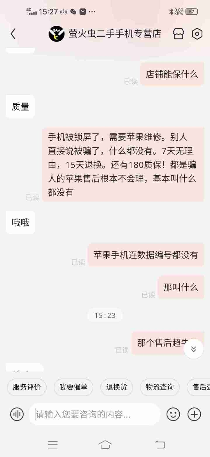 大家觉得京东哪家二手手机店靠谱?-4.jpg