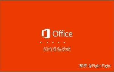 浅谈Office版本和微软官方卸载Office工具-附下载链接-6.jpg