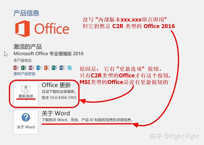 浅谈Office版本和微软官方卸载Office工具-附下载链接-10.jpg