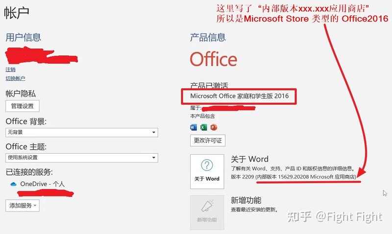 浅谈Office版本和微软官方卸载Office工具-附下载链接-12.jpg