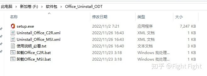 浅谈Office版本和微软官方卸载Office工具-附下载链接-23.jpg