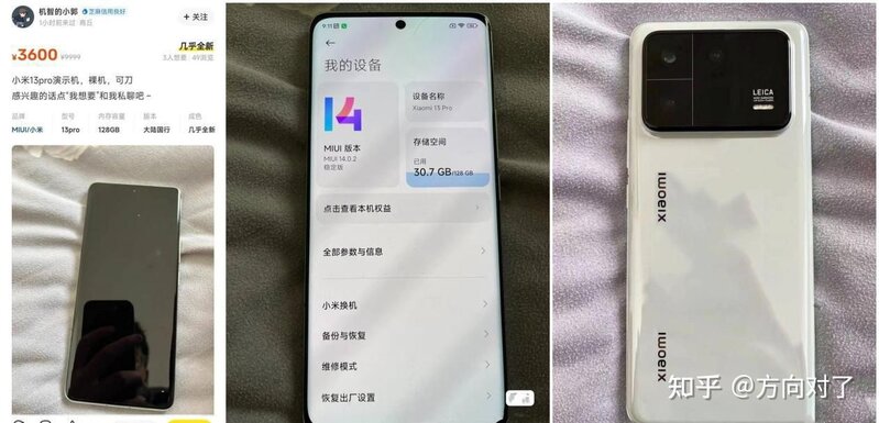 小米13被提前挂闲鱼 次次新品被泄露 网友质疑小米故意炒作 ...-1.jpg