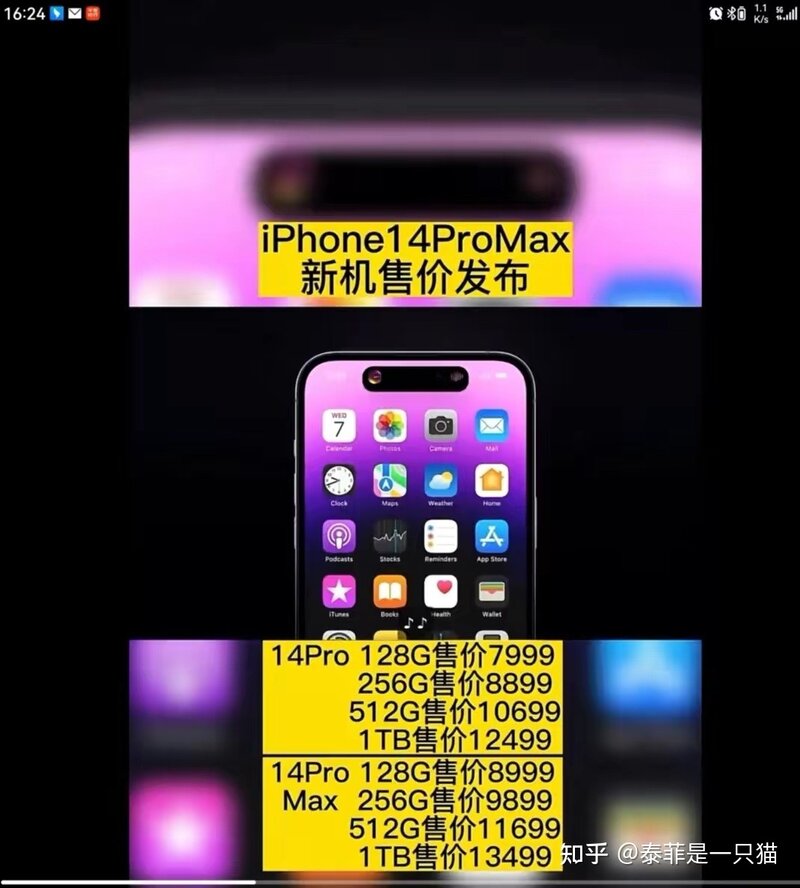 Iphone14今晚新机开售，羊毛薅起来-2.jpg