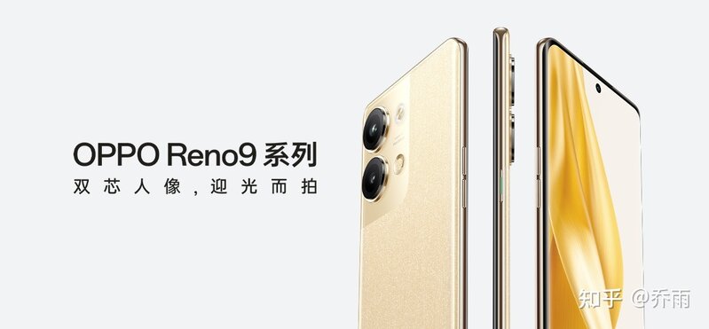 OPPO Reno9 / Pro / Pro + 发布-1.jpg