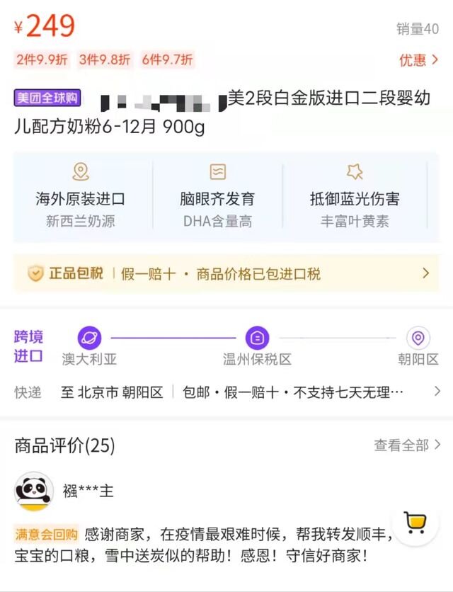 美团电商新增自营、跨境，种草社区“珍箱”升级为“逛逛”-3.jpg