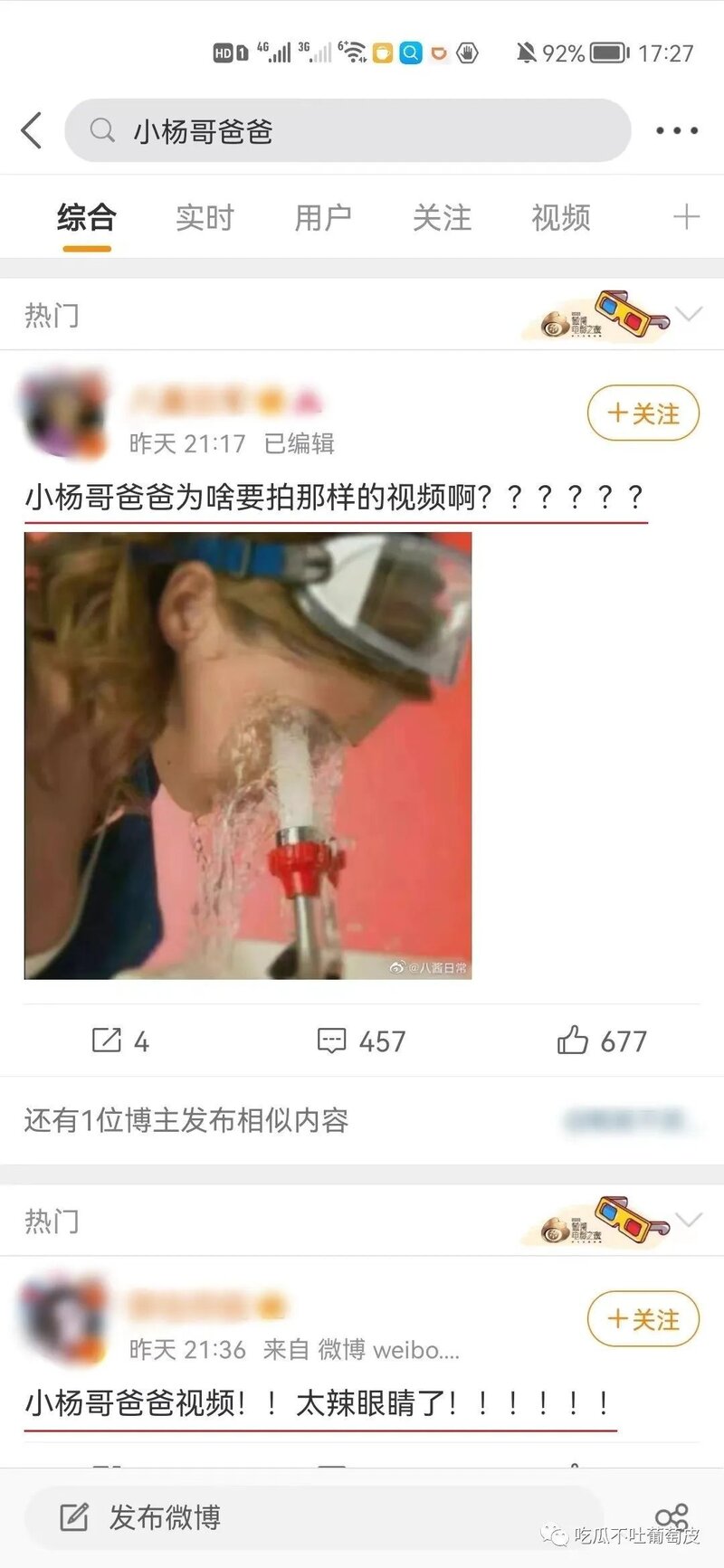 “疯狂小杨哥”爸爸遛鸟的瓜：有钱人玩的就是花-5.jpg