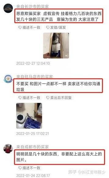 闲鱼买东西如何防骗及被骗后怎么起诉才能追回钱指南-1.jpg