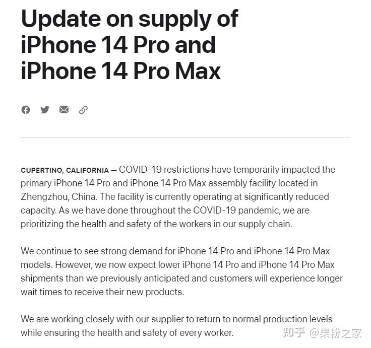 iPhone14全球大涨价丨苹果：富士康减产，发货将延迟！-3.jpg