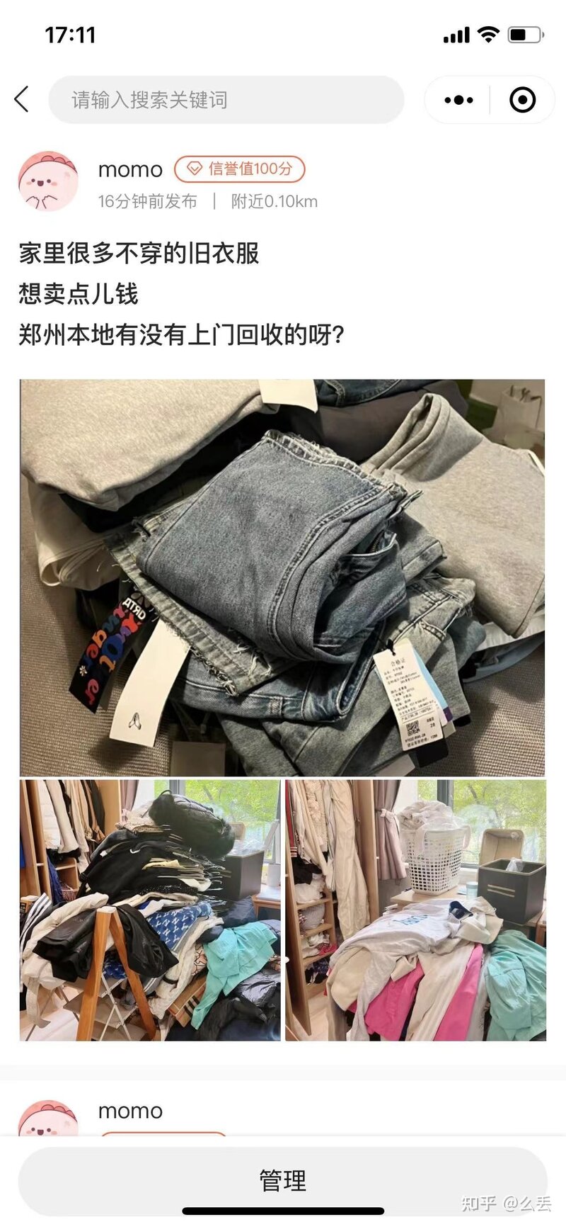 年入30万，一吨赚2000！来到线上后回收行业创业前景如何？-5.jpg