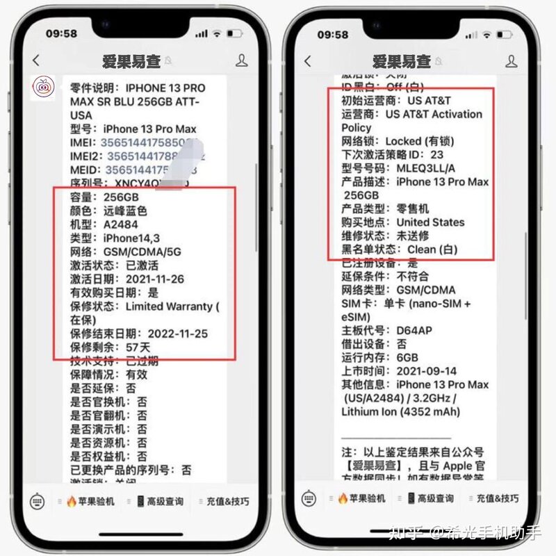 iPhone 13 市场调查 13 Pro/Pro Max 加价至月底，你还会 ...-4.jpg