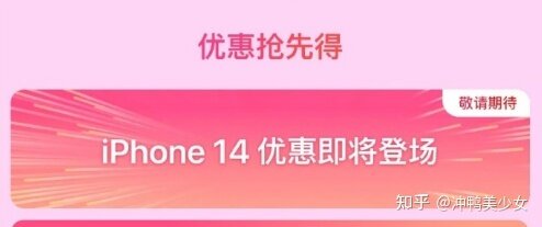 今年双十二，iPhone 14 还会降价吗？-1.jpg