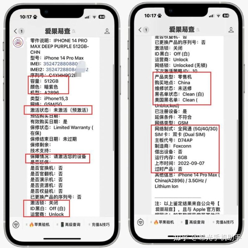 今年双十二，iPhone 14 还会降价吗？-3.jpg
