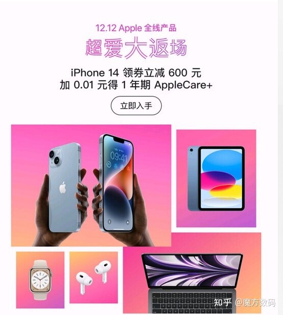 今年双十二，iPhone 14 还会降价吗？-2.jpg