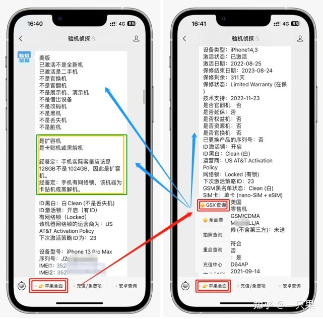 第四代iPhone SE 可完美平替iPhone 14？大改动来了-4.jpg