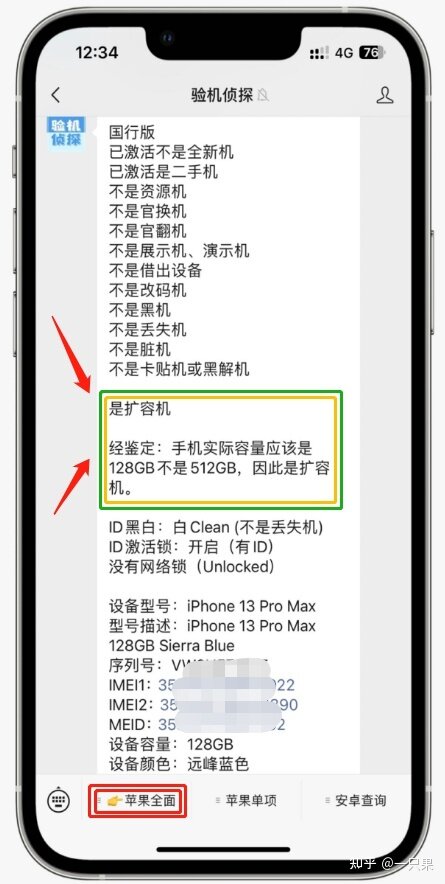 第四代iPhone SE 可完美平替iPhone 14？大改动来了-3.jpg