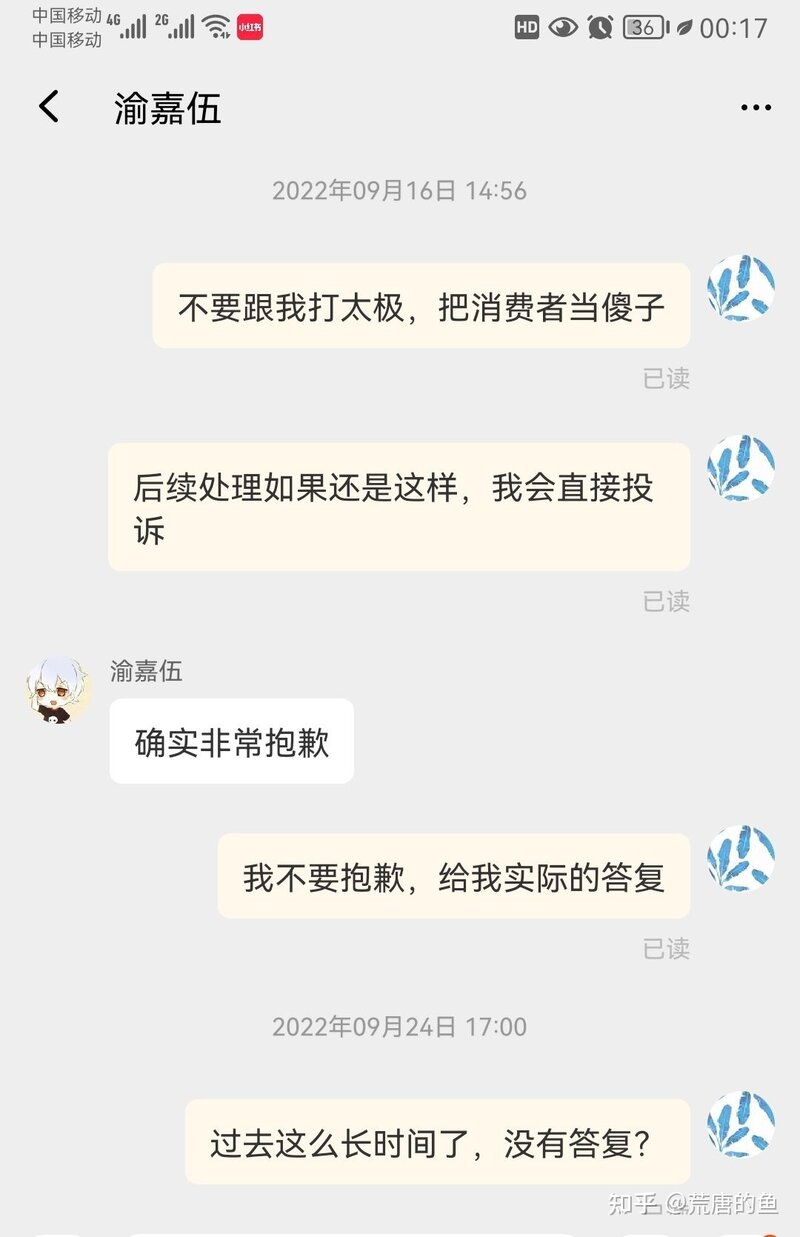 淘宝网购维权之路，超详细版（食品中吃出异物）-12.jpg