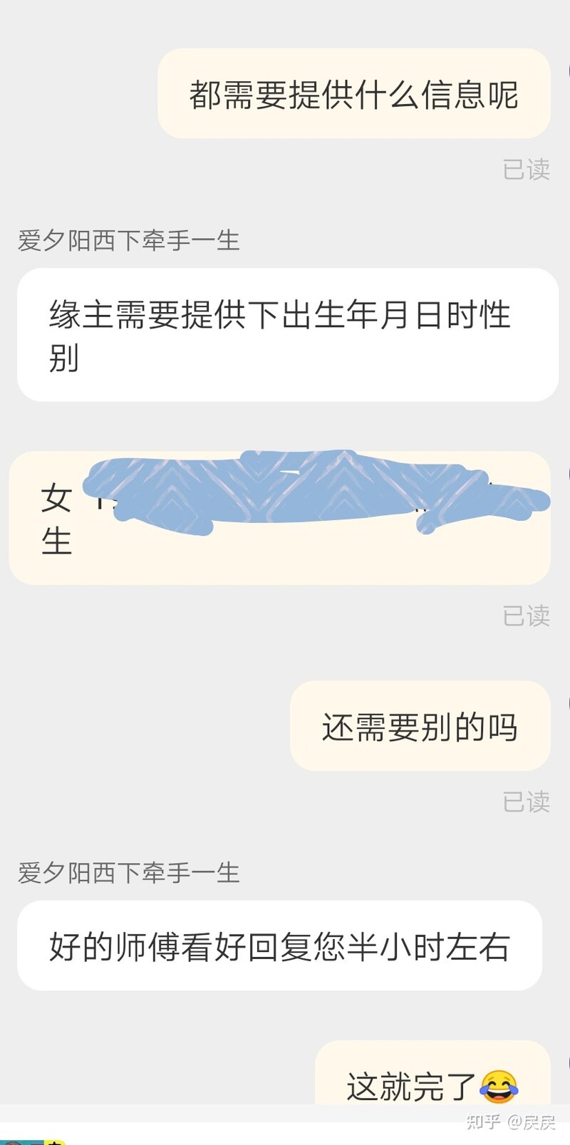 姐妹们，再也别去淘宝算命了！-1.jpg