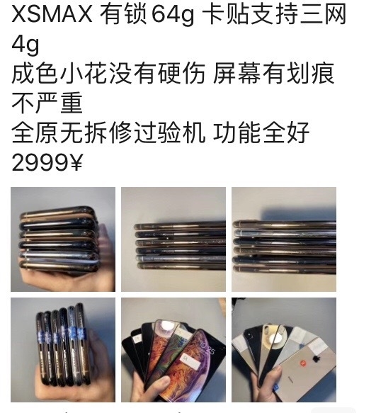 现在买卡贴机划算吗？-3.jpg