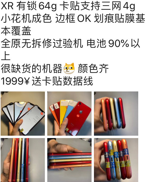 现在买卡贴机划算吗？-2.jpg