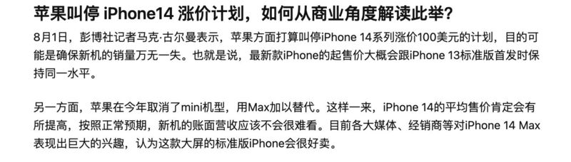 苹果 iPhone 14 价格曝光，最低 5999 元，性价比如何？-2.jpg