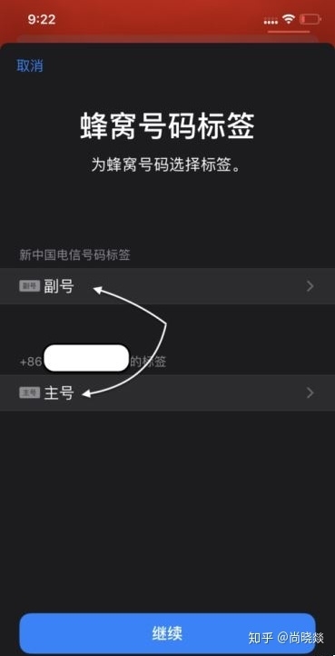 iPhone 11的双卡双待功能怎么用？如何设置？-2.jpg