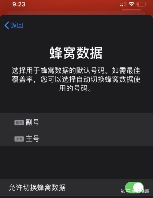 iPhone 11的双卡双待功能怎么用？如何设置？-5.jpg