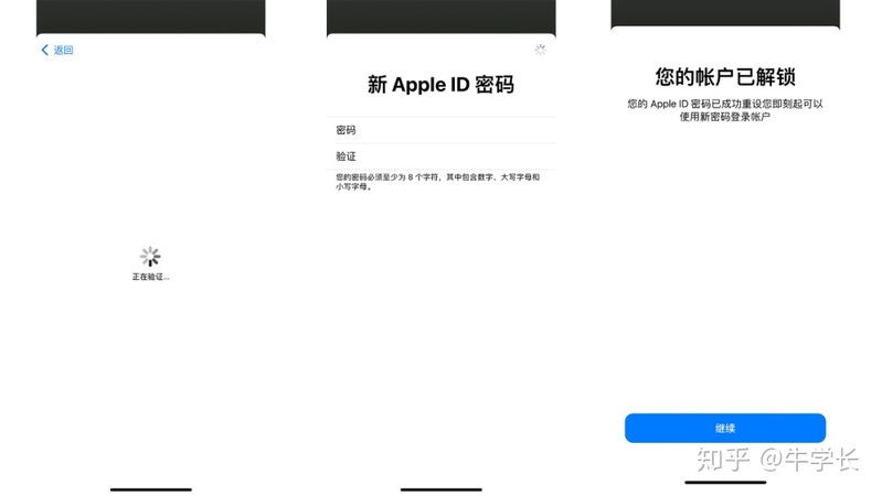 苹果ID被锁定或停用怎么办？2种官方方法，1分钟解锁！-5.jpg