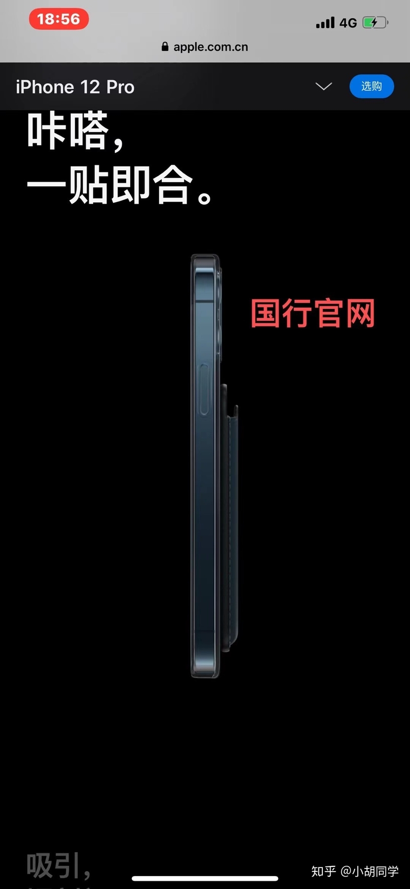 iPhone 12 有锁机？就这样到了？-2.jpg