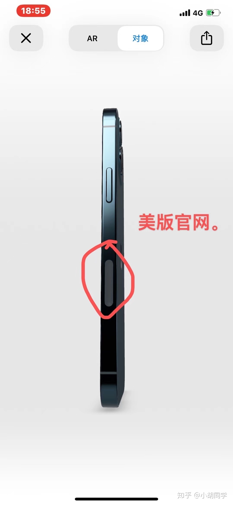 iPhone 12 有锁机？就这样到了？-3.jpg