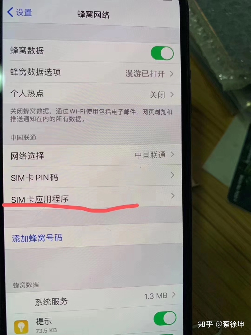 有锁iPhone如何解锁，完美解锁iccid已恢复-2.jpg