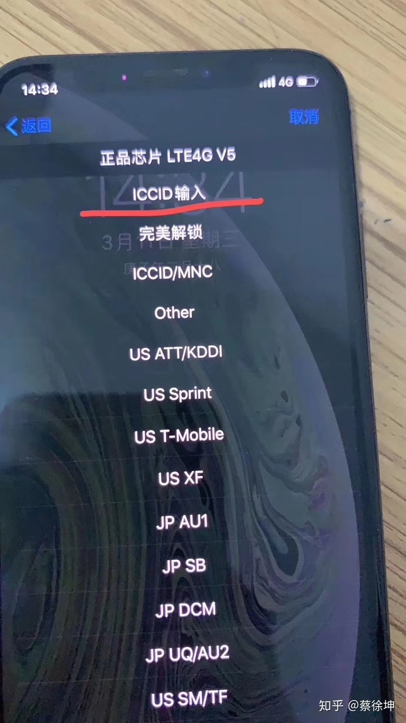 有锁iPhone如何解锁，完美解锁iccid已恢复-4.jpg