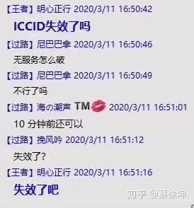 有锁iPhone如何解锁，完美解锁iccid已恢复-8.jpg