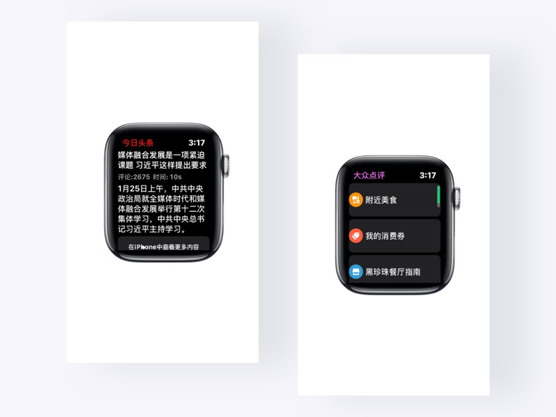 关于 Apple Watch 蜂窝版功能的使用说明-17.jpg