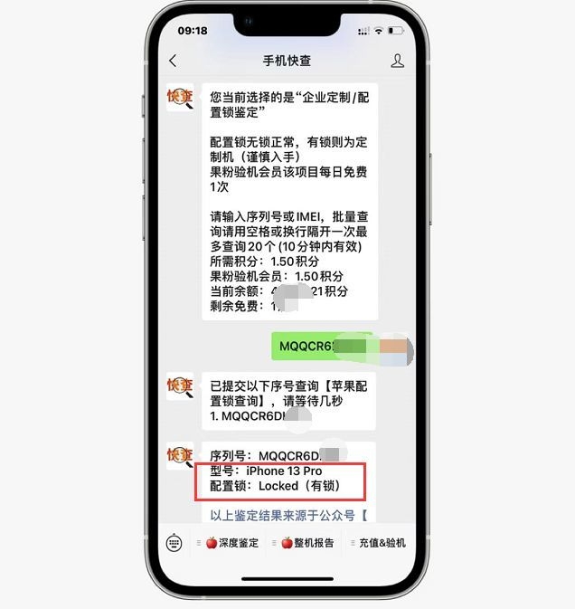 粉丝买美版iPhone13Pro，千算万算没算到有配置锁！-5.jpg