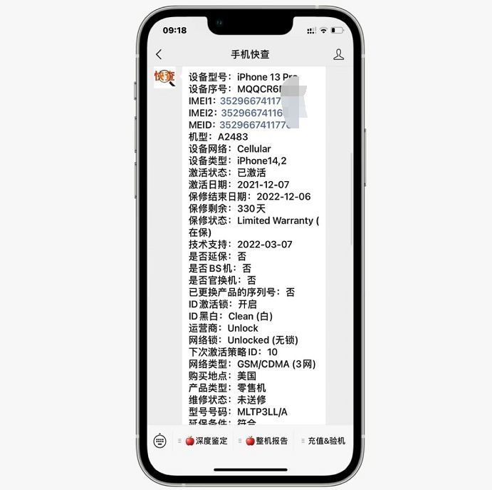 粉丝买美版iPhone13Pro，千算万算没算到有配置锁！-4.jpg