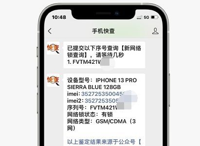 网友6500入手美版iPhone13Pro，到手发现是黑解机！-3.jpg