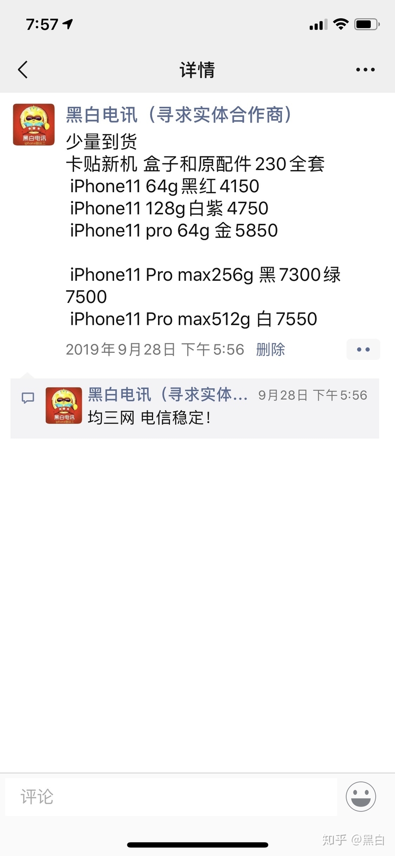 美版有锁iPhone 11 Pro Max值得买吗？-1.jpg