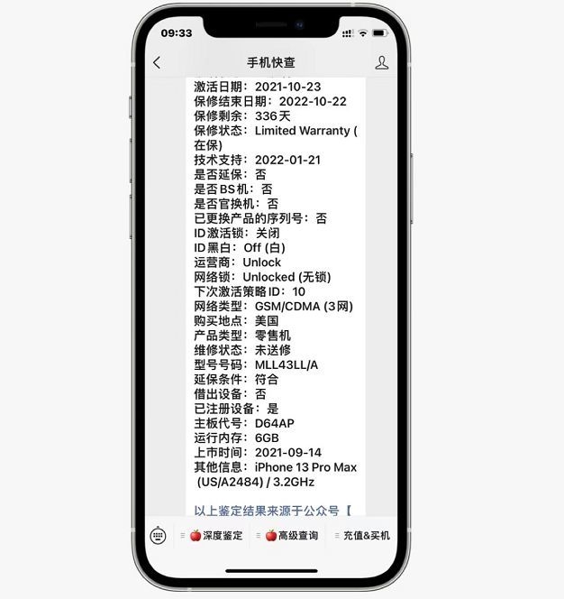 物美价廉，网友入手美版iPhone13Pro Max，优点很多 ...-5.jpg