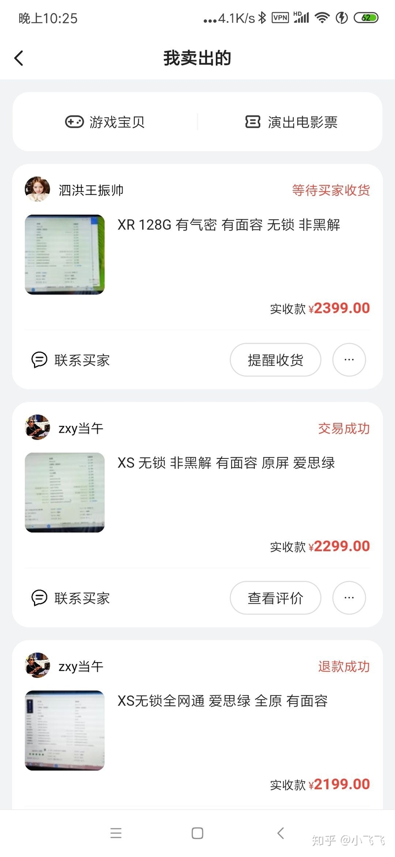 美版iphonexr 128g价格多少合适？-1.jpg