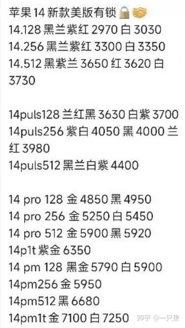 花3000买美版iPhone14无卡槽，有没有必要？-1.jpg