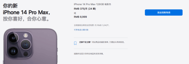 美版iPhone 14 Pro Max 256G仅售6000+ 但我并不推荐大家购买-1.jpg