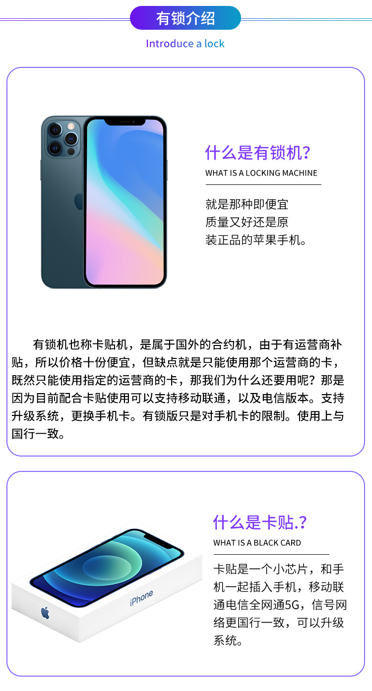 如何分辨iPhone卡贴机？新手上车必看教程-1.jpg