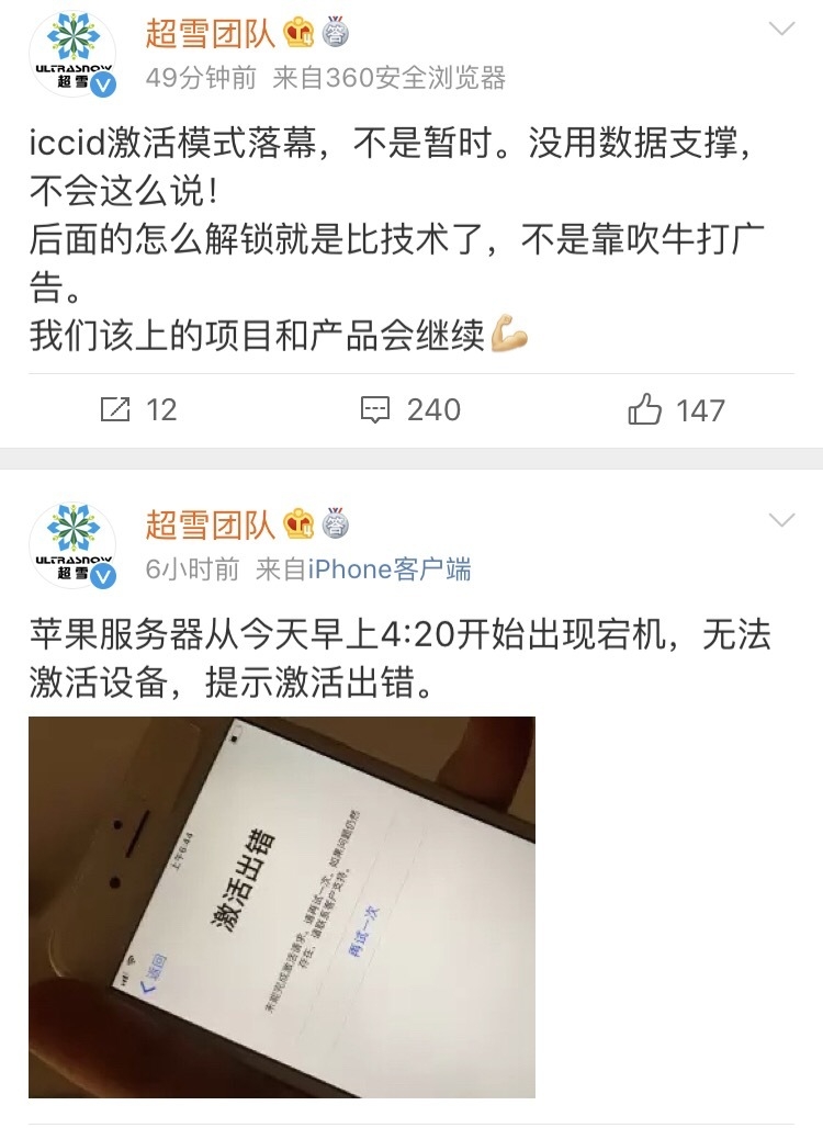 苹果 7 月 20 日凌晨 iccid 有锁对后续卡贴机有什么影响？-1.jpg