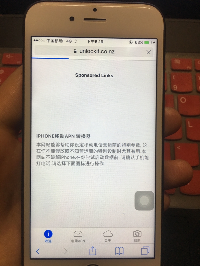 iPhone卡贴机解锁调试的一些方法-2.jpg