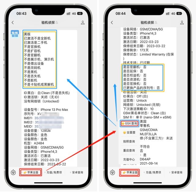 外版iPhone卡贴机值得买吗？有哪些需要注意的地方-3.jpg